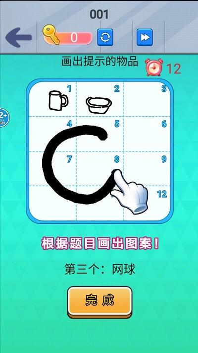 画画解压大赛最新版下载,画画解压大赛,画线游戏,闯关下载