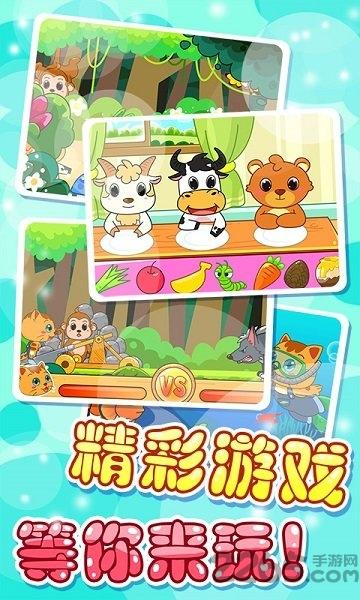宝宝动物乐园手机游戏下载,宝宝动物乐园,儿童游戏,教育游戏