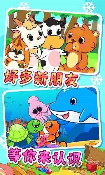 宝宝动物乐园手机游戏下载,宝宝动物乐园,儿童游戏,教育游戏