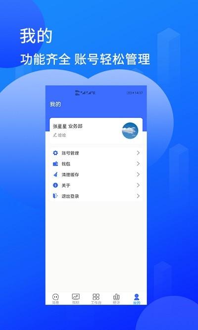 陆企通最新版下载,陆企通,办公app