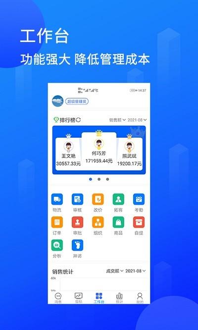 陆企通最新版下载,陆企通,办公app