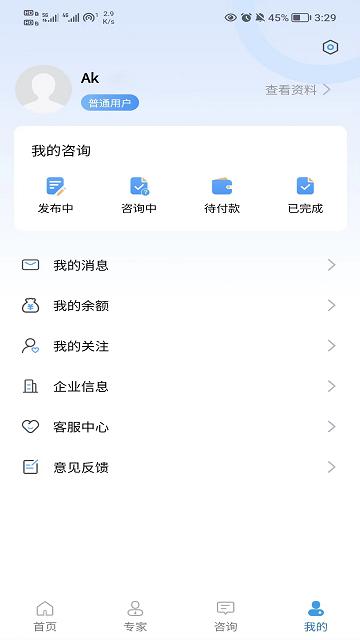 万仁企业ttapp下载,tt,企业app,管理app
