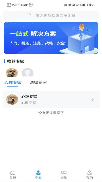 万仁企业ttapp下载,tt,企业app,管理app