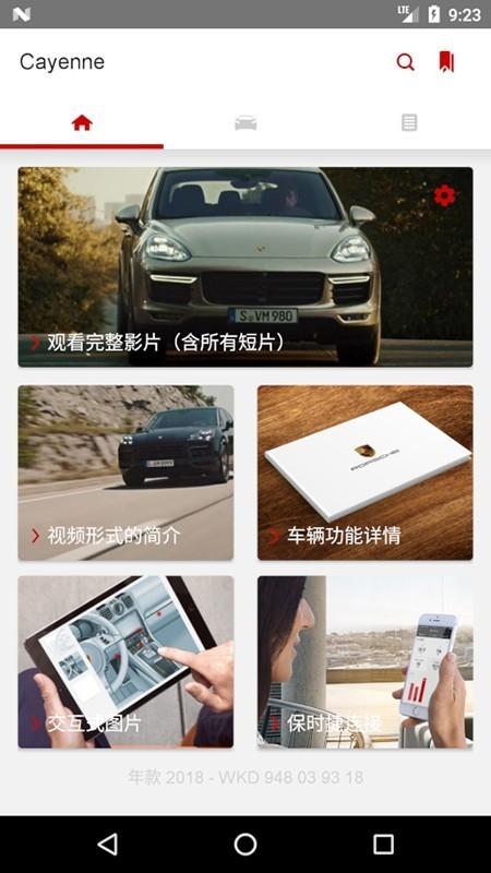 保时捷车主指南安卓版下载,保时捷app,工具app,车主指南