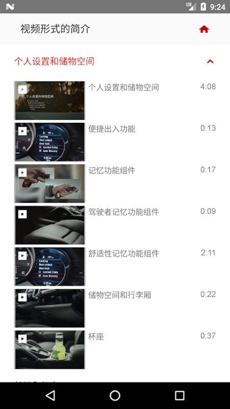 保时捷车主指南安卓版下载,保时捷app,工具app,车主指南