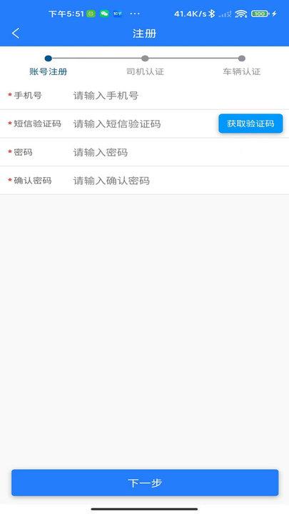 鄂能监管手机版(改名鄂煤服务)下载,鄂能监管,鄂尔多斯app,货运app