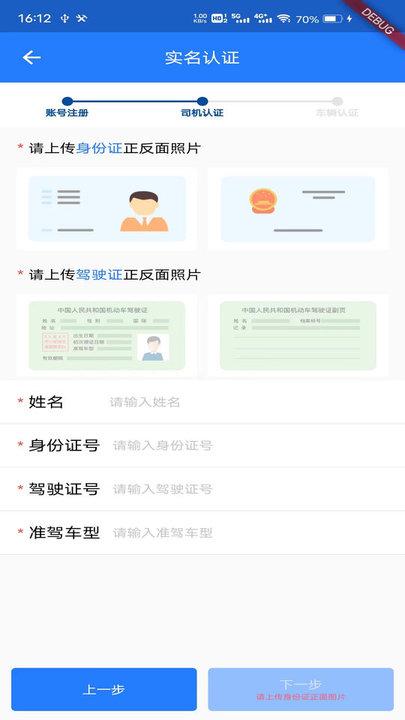 鄂能监管手机版(改名鄂煤服务)下载,鄂能监管,鄂尔多斯app,货运app